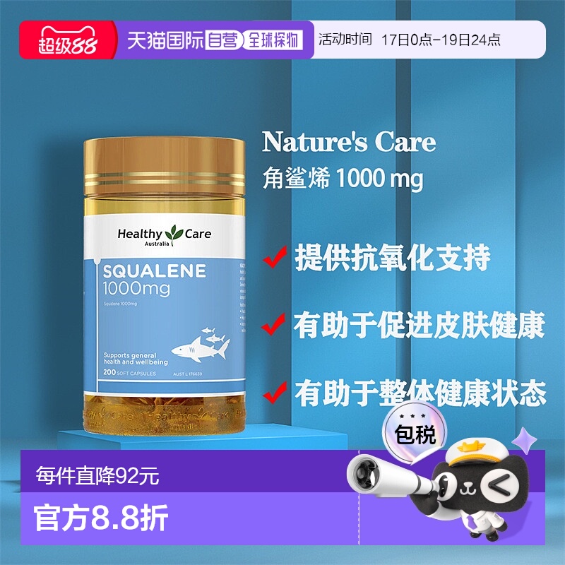 澳大利亚直邮提神软胶囊角鲨烯