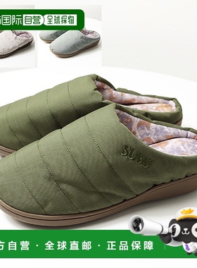 日本直邮SUBU NANNEN 野战阻燃一脚蹬居家鞋露营户外冬季寒冷