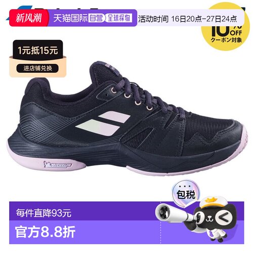 日本直邮Babolat 女士羽毛球鞋SHADOW TEAM 2 W（Shadow Team 2 3