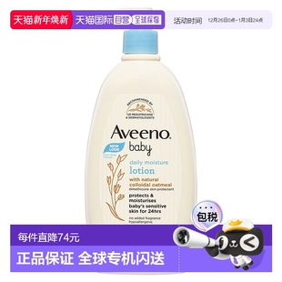 瓶正品 532ml 天然洗护 婴儿日常润肤乳 澳大利亚直邮Aveeno艾维诺