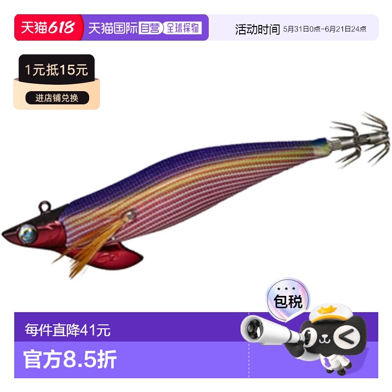 【日本直邮】达亿瓦Emeraldas Boat 2 鱿鱼饵 3.25英寸 30克 红条