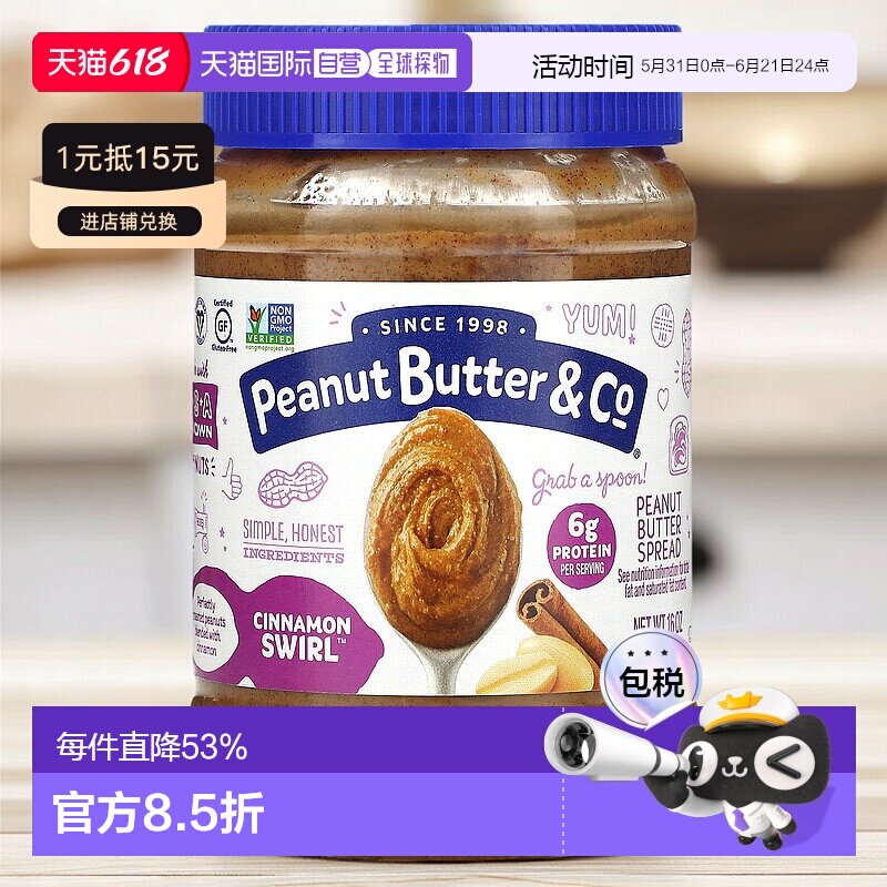 香港直发Peanut Butter & Co.,花生涂酱，肉桂卷，16 盎司（4