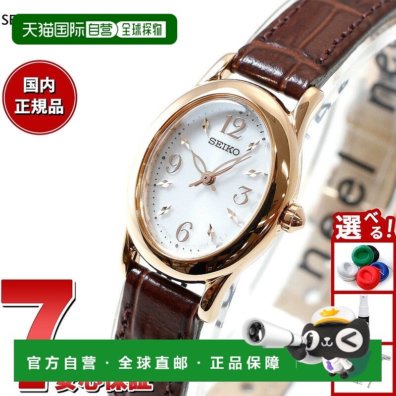 日本直邮SEIKO SELECTION 女士太阳能手表