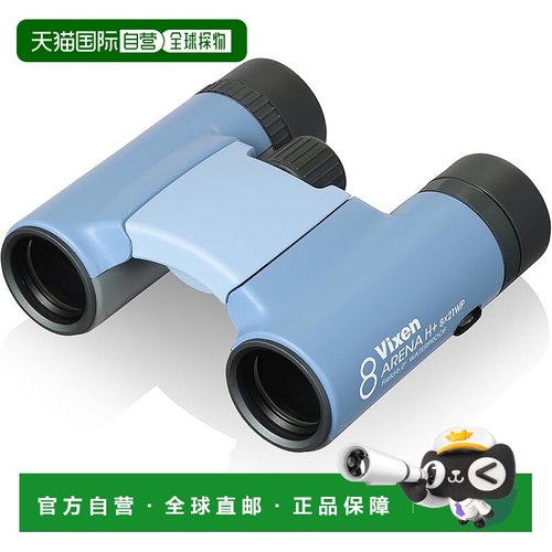 【日本直邮】Vixen威信双筒望远镜 Arena H+ 8x21WP（蓝色）13437