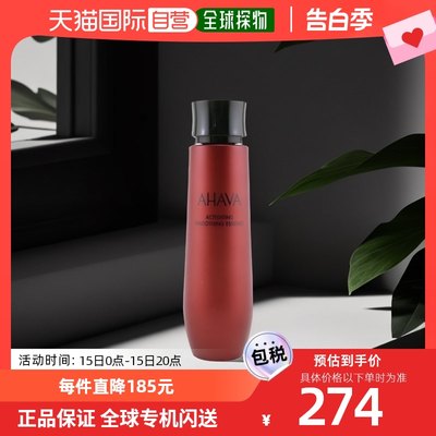 美国直邮AHAVA AHAVA 轻盈舒缓活肤护肤精华液 100ml