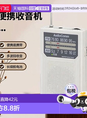 【日本直邮】OHM 便携收音机 白色 电池式 蓄电长RAD-P136N-W 03-