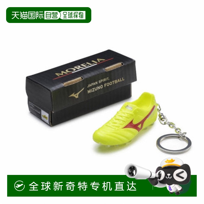 日本直邮MIZUNO-Mizuno Morelia II钥匙扣Morelia 2钥匙扣P1GZ247