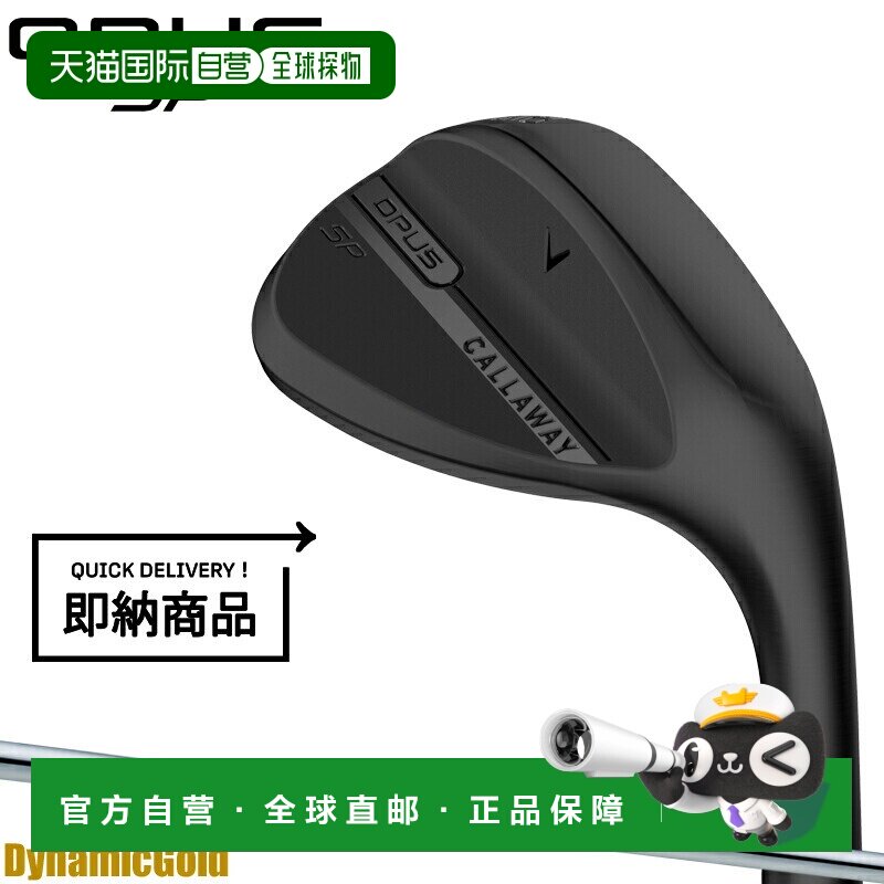 日本直邮卡拉威 Opus SP 挖起杆黑色动态金配色右手款标准量产型