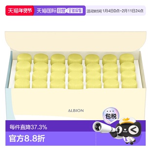 日本直邮Albion奥尔滨FLARUNE28天VC精华1ml×28支美白专柜正品