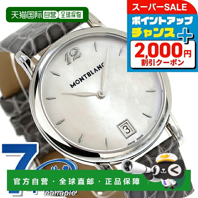 日本直邮万宝龙明星经典石英腕表女士108766指针式贝壳表盘灰色瑞