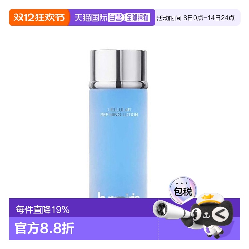 欧洲直邮La Prairie莱珀妮蓝色滋润爽肤水250ml质地水润补水正品