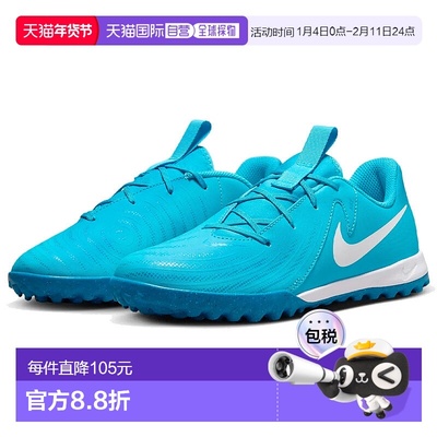 日本直邮耐克少年足球训练鞋 Phantom GX 2 Academy Kids草皮鞋儿