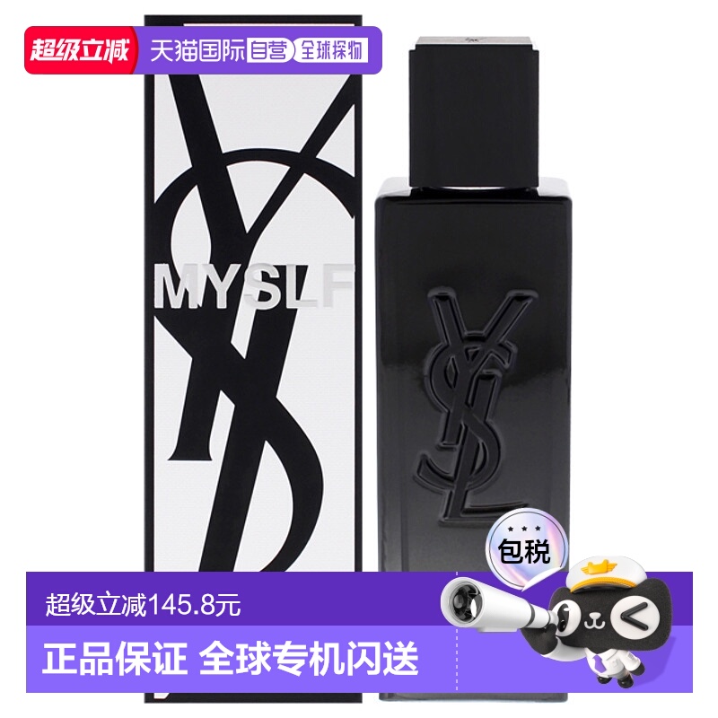 美国直邮Yves Saint Laurent圣罗兰生而不羁男士香水EDP（可正品