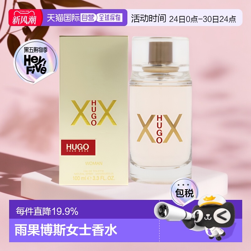 hugoboss情窦初开女士香水