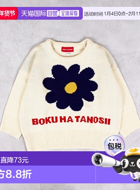 1h可退 日本直邮BOKU HA TANOSII 儿童款 宽松彩色花朵针织衫 半