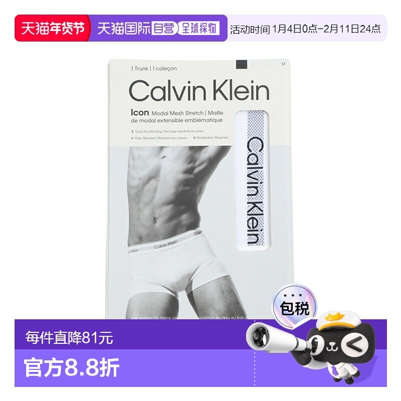 日本直邮Calvin Klein 内裤 TRUNK NB3996 [WAX][Compact],女士内衣/男士内衣/家居服,男平角内裤,淘宝优惠券,粉丝福利购,淘宝优惠卷