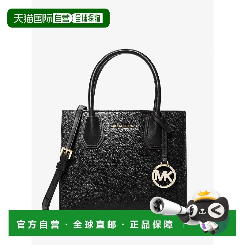 自营michael korsMercer中号鹅卵石皮革斜挎包-黑色 美国奥莱直发