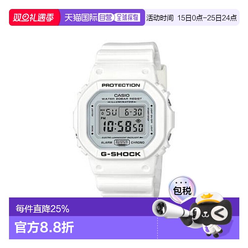 香港直邮Casio坚韧纯白男女潮流运动手表卡西欧 DW-5600MW-7