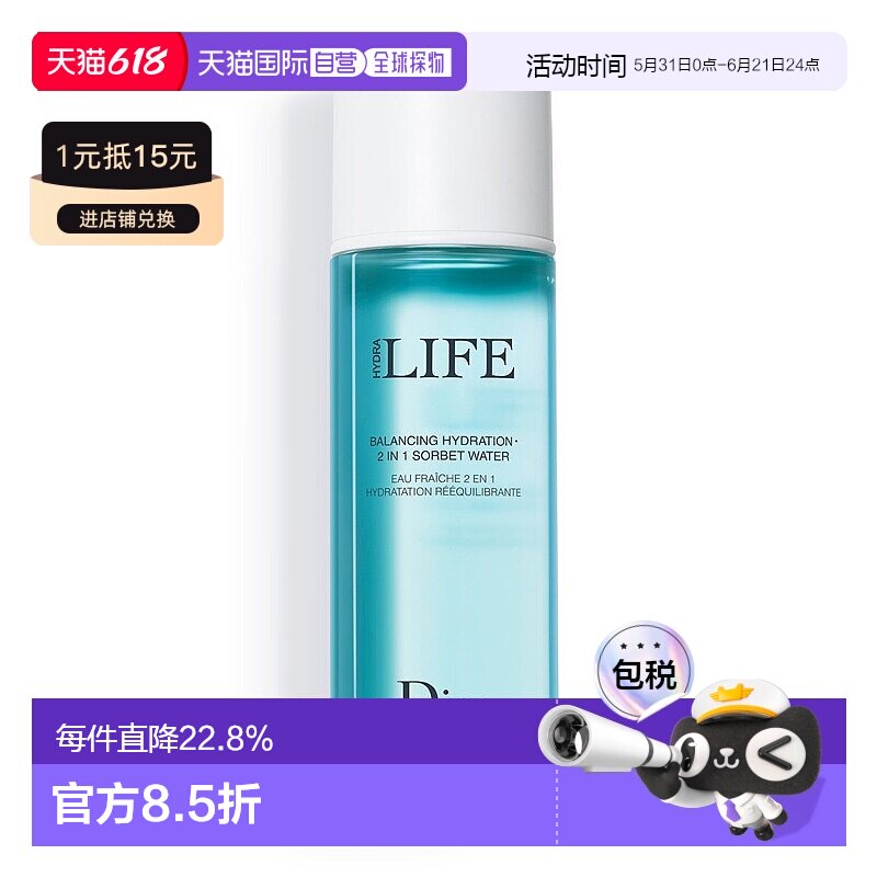 欧洲直邮Dior迪奥乐肤源平衡沁润水爽肤水175ML护肤保湿补水正品