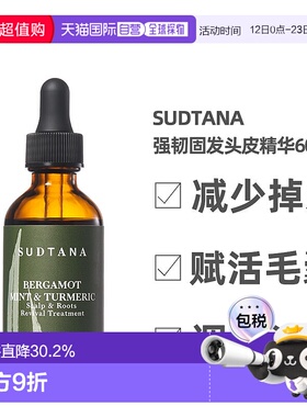 SUDTANA强韧固发头皮精华60ml头皮精油发根赋活干燥正品