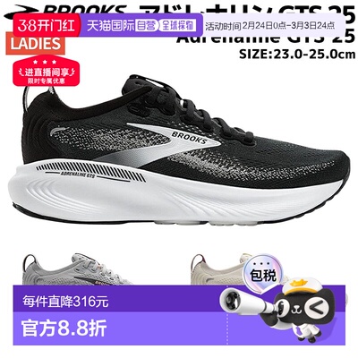 日本直邮Brooks Adrenaline GTS 25 女士跑步鞋黑色灰色米色BRW44