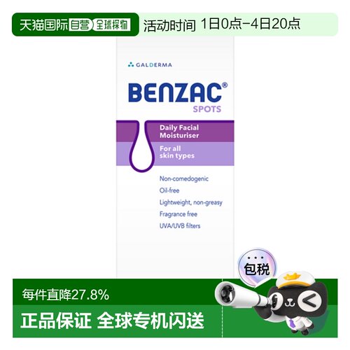 澳大利亚直邮Benzac 日常面部保湿霜 SPF15 118ml/盒正品护肤乳液