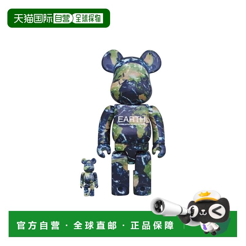日本直邮 Medicom Toy 熊布里克 地球  400%