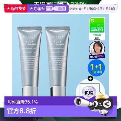 韩国直邮OLIVE YOUNG专享 S.NATURE 角鲨烷补水保湿面霜60ml正品