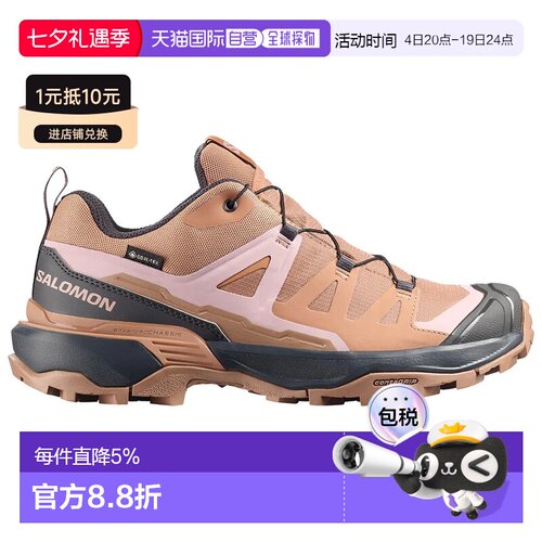 香港直邮SALOMON X Ultra 360 Goretex 徒步鞋 中性