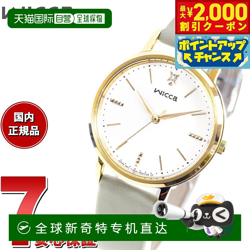 日本直邮CITIZEN Wicca 太阳能科技女士手表 KP5-123-10