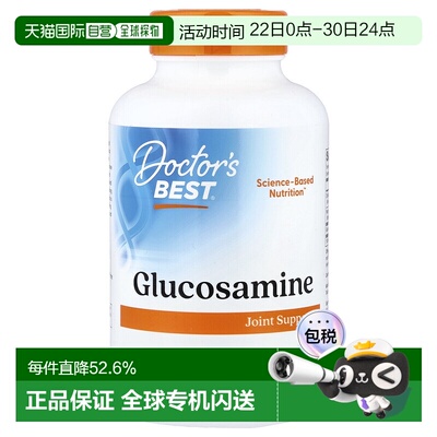 香港直发Doctor'S Best金达威硫酸氨基葡萄糖胶囊180粒