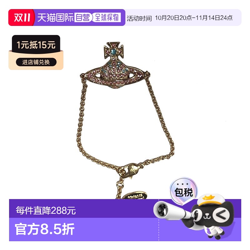 自营1h可退 欧洲直邮VIVIENNE WESTWOOD西太后手链【七夕礼物带礼