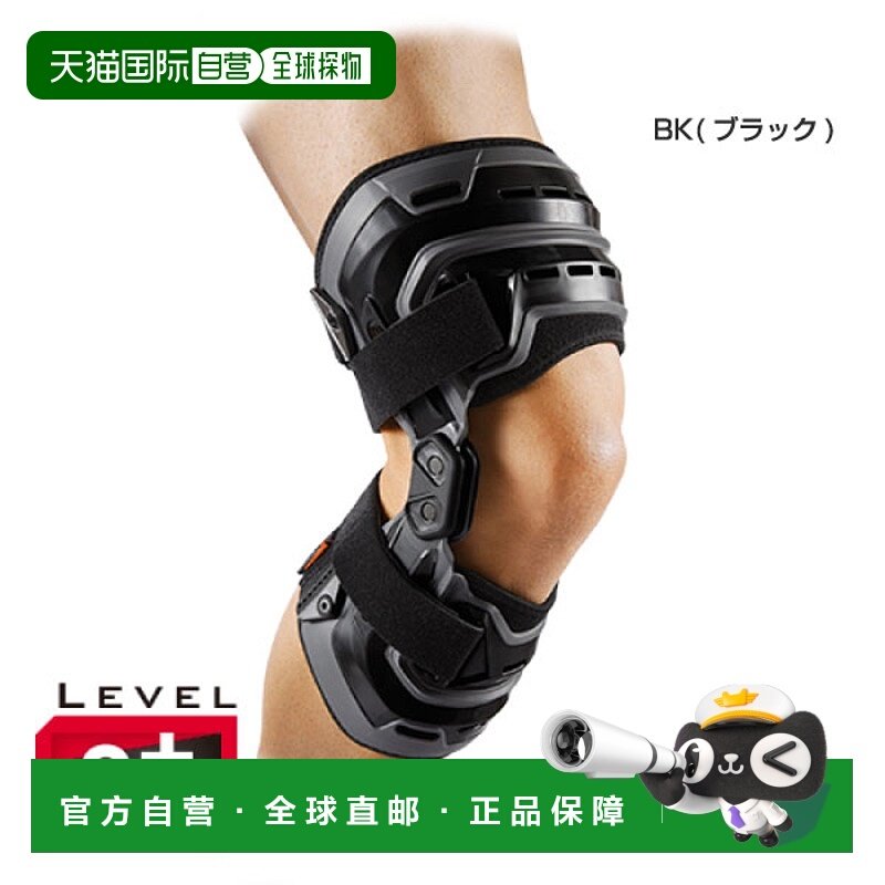 自营｜McDavid M4200R Biologics 男性和女性右膝生物制剂护膝