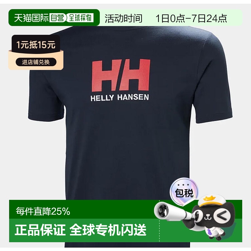 加拿大直邮HELLY HASEN/海丽汉森男士HH LOGO T-SHIRT有机棉短袖