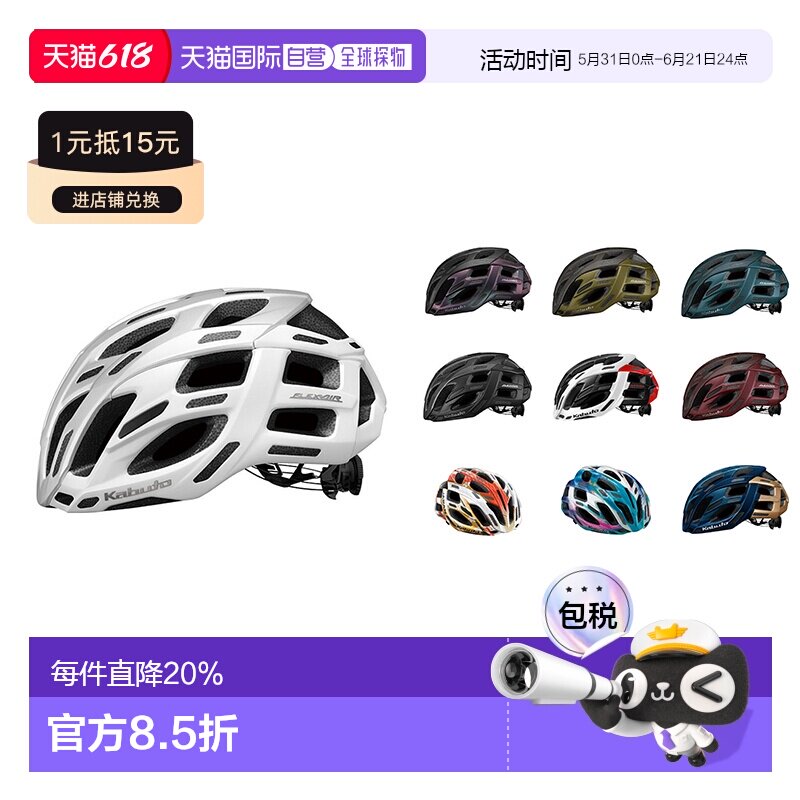 自营 日本OGK KABUTO FLEX-AIR公路自行车头盔亚洲头型骑行安全帽