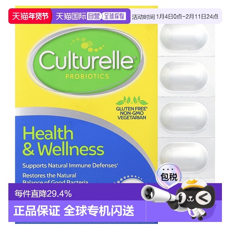 香港直发culturelle康萃乐益生菌素食胶囊补充益生菌保护肠道30粒