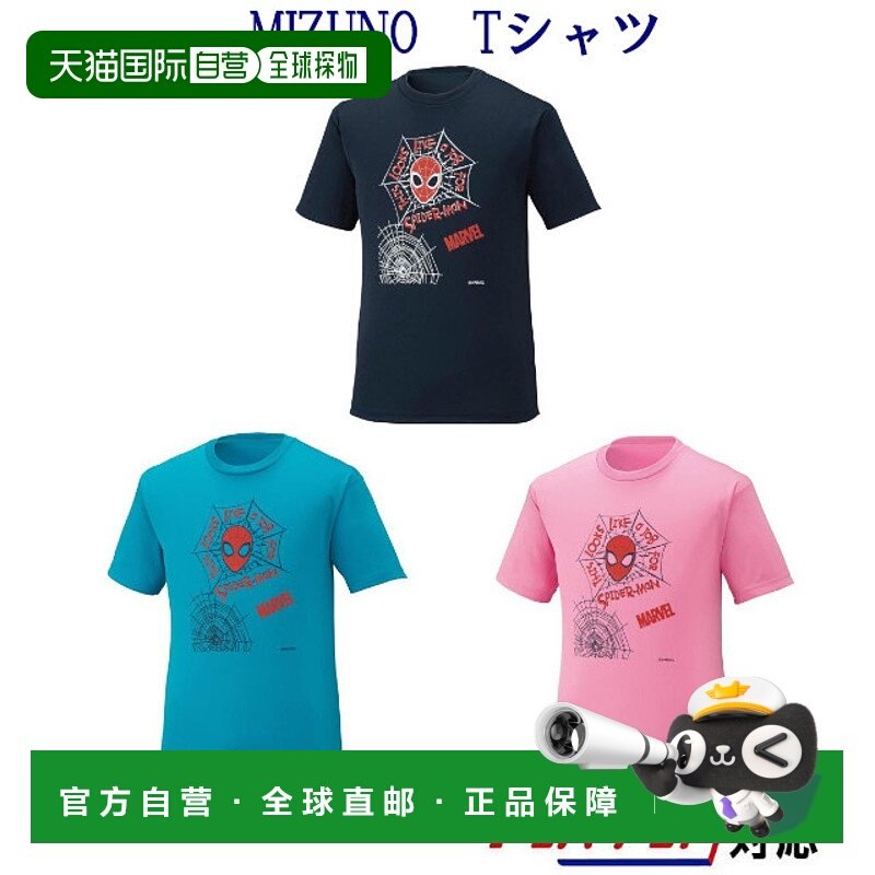 日本直邮Mizuno MARVELT恤 72JA9Z55 男士中性款 2019AW 羽毛球