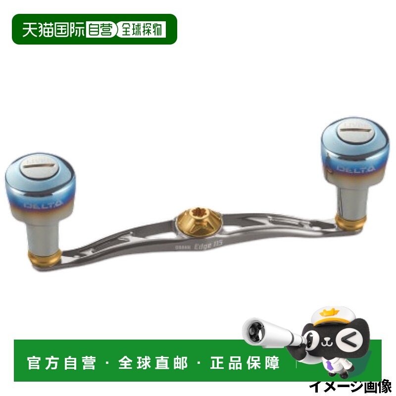日本直邮Libre Reel 配件曲柄边缘 115 Daiwa 右钛/金 FRDE115-D2