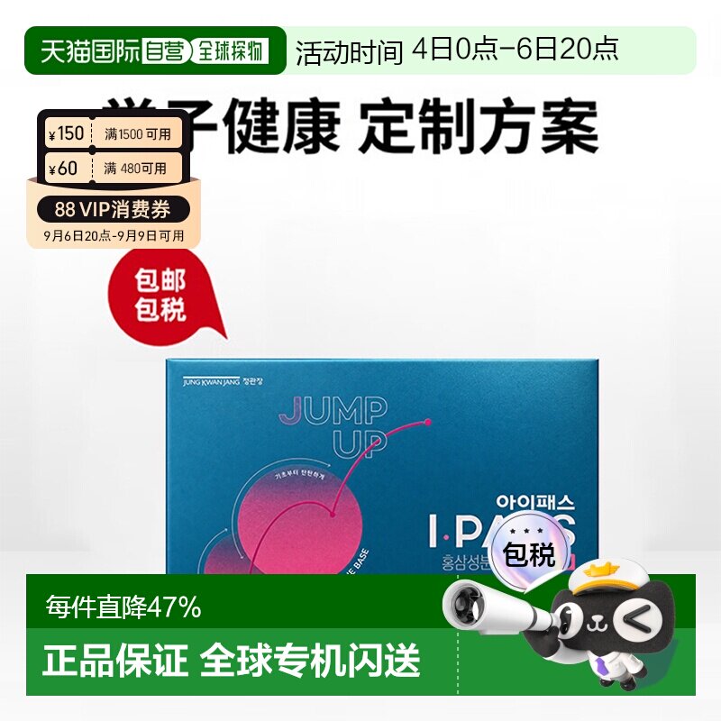 韩国直邮正官庄韩版6年根高丽红参浓缩液40ml*30袋11-13岁青少年