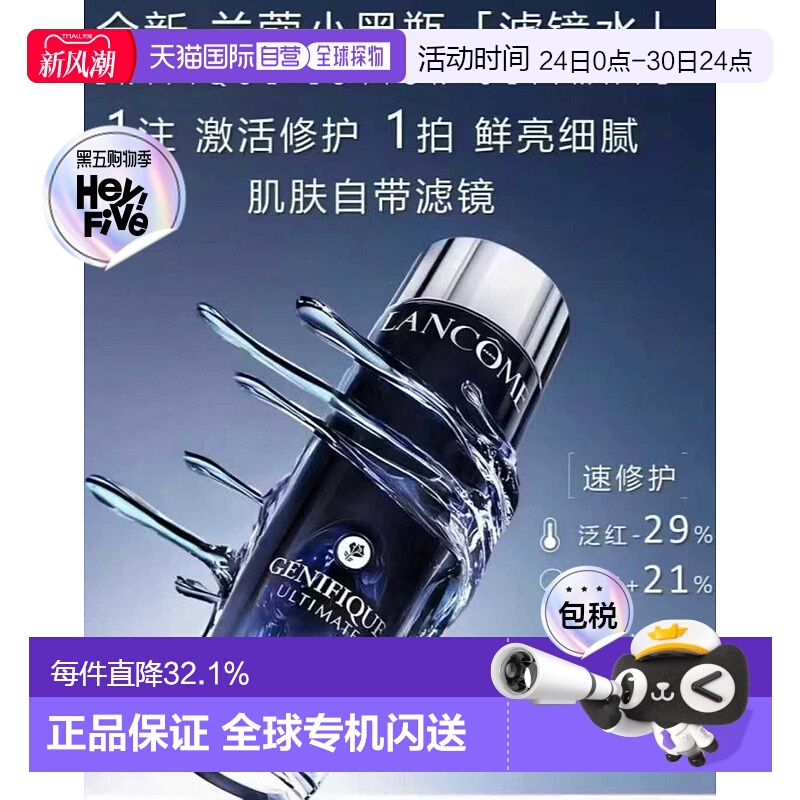 香港直邮兰蔻小黑瓶滤镜水150ml正品保湿修护精华水