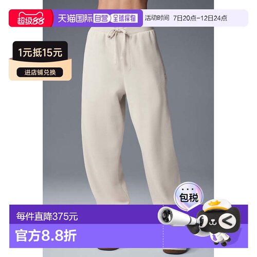 香港直邮Alo Yoga 凯旋舒缓纯色标志图案印花宽松运动长裤男款m52