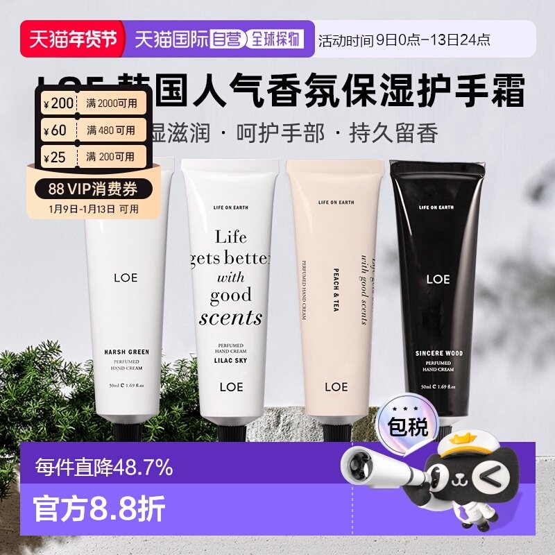 韩国直邮LOE香氛护手霜小众香水白衬衫滋润保湿护手正品樱花桃子