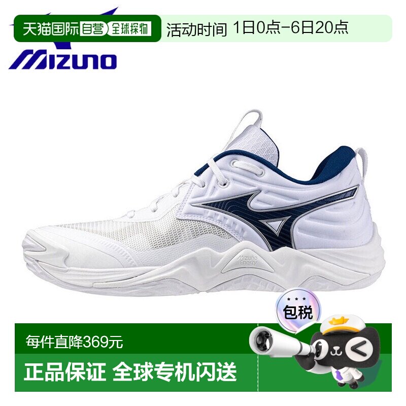 日本直邮美津浓 Wave Momentum Elite 男女士排球鞋 (V1GA251255)图片