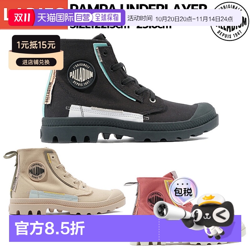 日本直邮帕拉丁Pampa Underlayer帕姆帕女士运动鞋休闲高帮99183