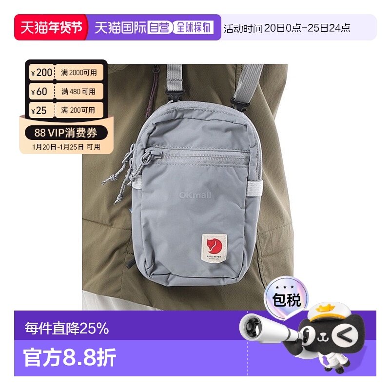 韩国直邮FJALLRAVEN北极狐HIGH COAST POCKET小胸包手机腰包23226,运动包/户外包/配件,挎包/拎包/休闲包,淘宝优惠券,粉丝福利购,淘宝优惠卷