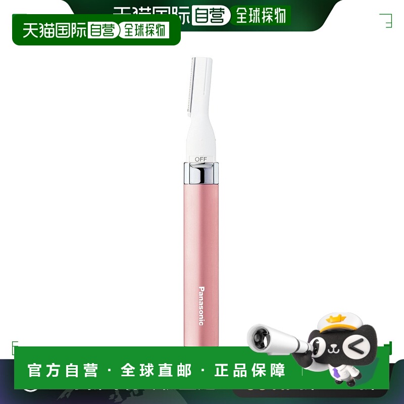 【日本直邮】Panasonic松下 电动修眉修脸修毛刀粉红色ES-WF41-P
