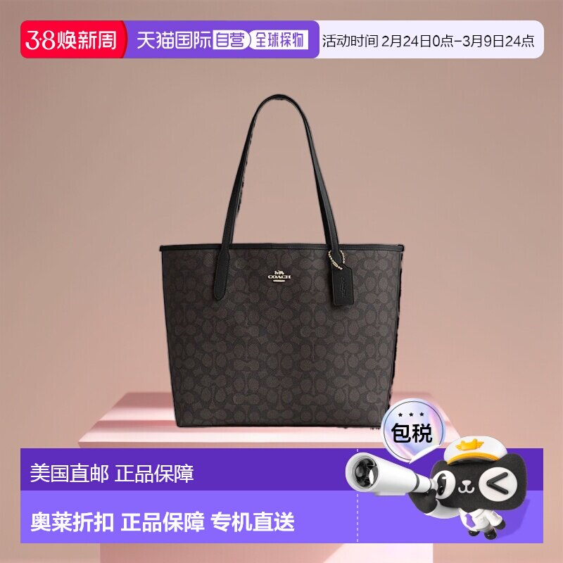 香港直邮Coach蔻驰City33系列女士手提托特包正品高端感手提包