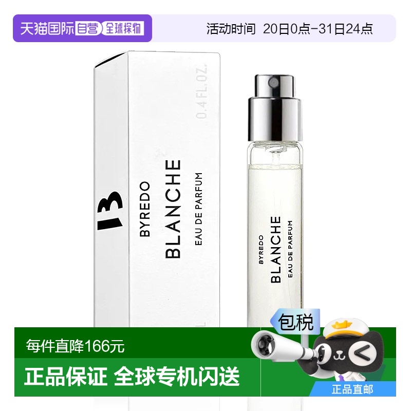 欧洲直邮byredo柏芮朵香水正装随机赠送清新自然留香持久12ml正品