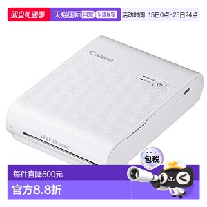 【日本直邮】Canon佳能智能手机打印机QX10白色家用办公激光打印