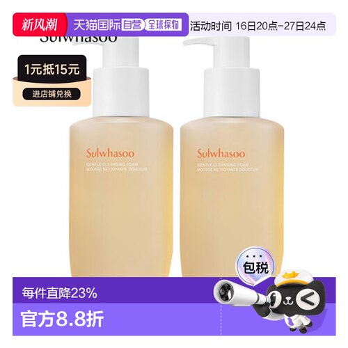 韩国直邮Sulwhasoo雪花秀顺行柔和洁颜泡沫200ml2件装正品礼物